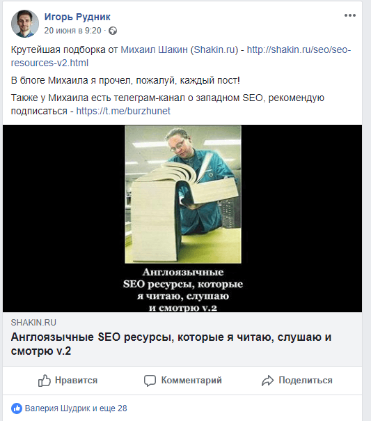 Шеринги в соцсетях.png